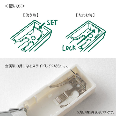 Midori Mini Stapler
