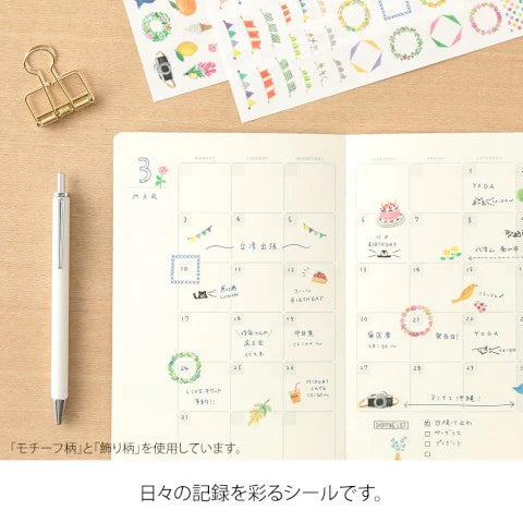 Midori Yuru Log Sticker 1 Sheet Motif