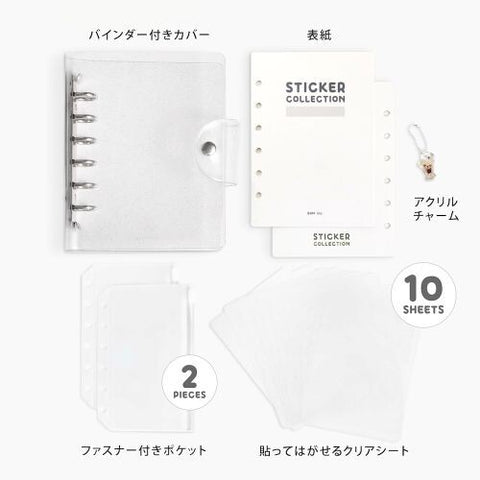 Sticker Binder A6 Clear