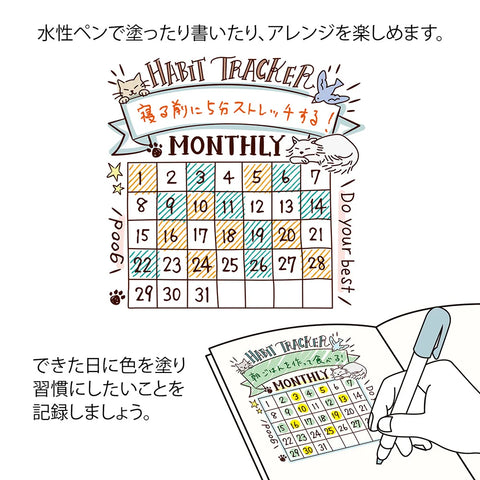 Midori Pre-inked, Paintable Stamp - Soft Color Habit Tracker Brown