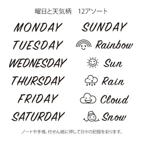 Midori Pre-inked, Paintable Stamp  - Day & Weather