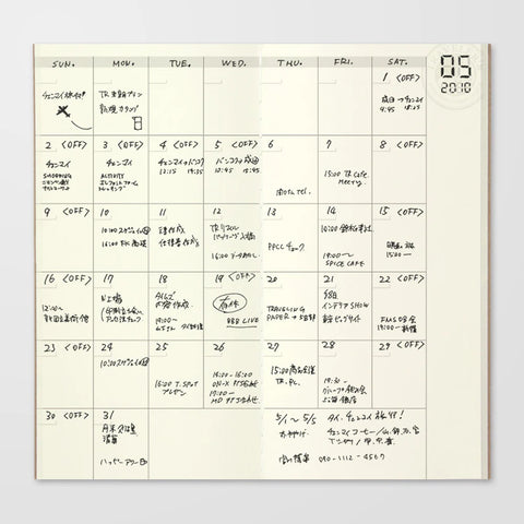 017 Free Monthly Diary (Regular Size)