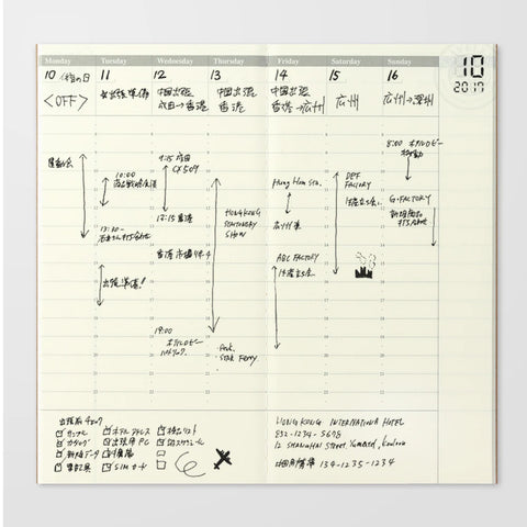 018 Free Diary (Weekly Vertical) (Regular Size)